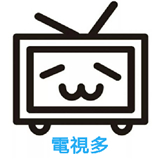 电视多t