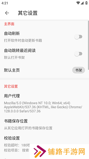 奇酷阅读