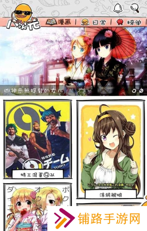 八次元动漫最新版