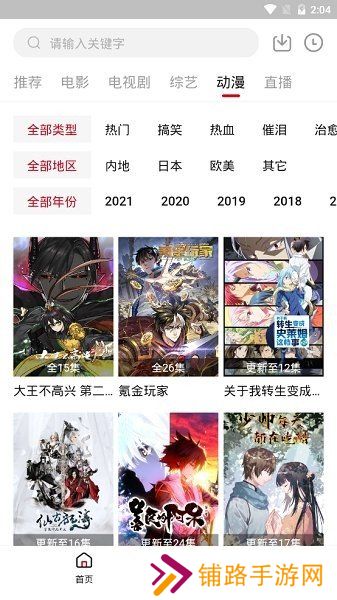 大师兄影视