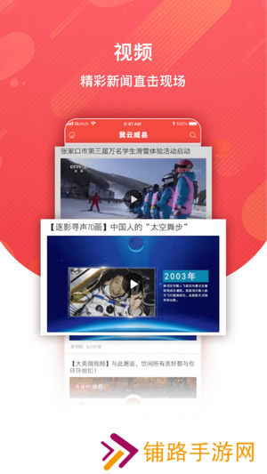 冀云威县最新版