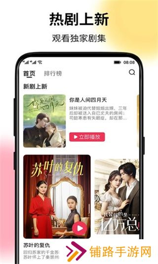 MoboShort短剧海外版