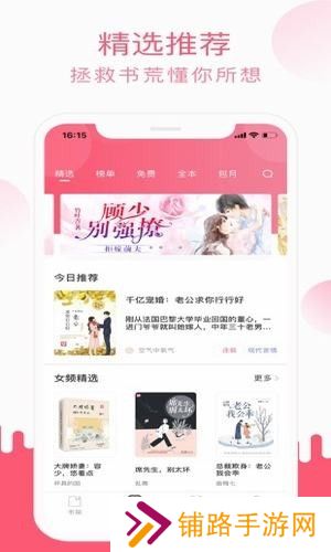 草莓小说免费阅读