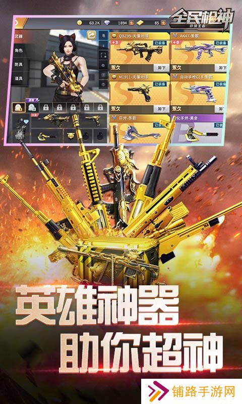 全民枪神：边境王者最新版