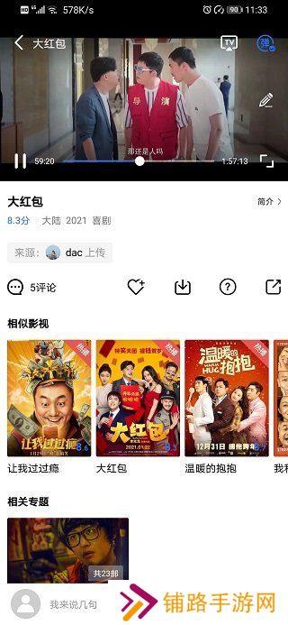 大师兄影视2024