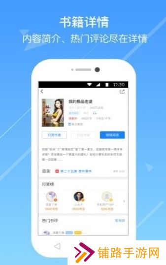 浅城小说会员破解版