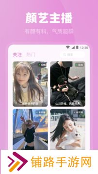 魅影直播手机版