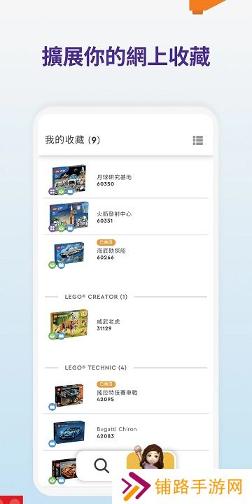 lego builder软件(译为乐高拼搭指引)