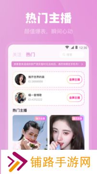 魅影直播手机版