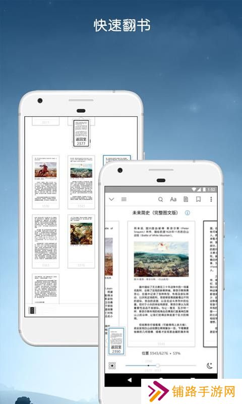 Kindle阅读最新版