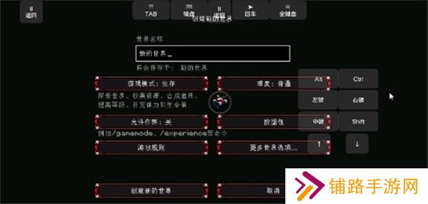 我的世界脆骨症整合包手机版