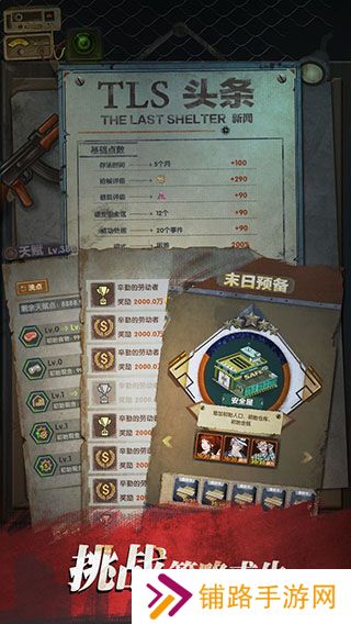 最终的庇护所折相思