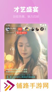 魅影直播手机版