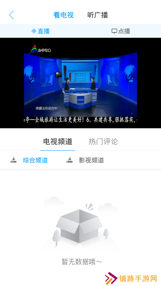 山亭融媒