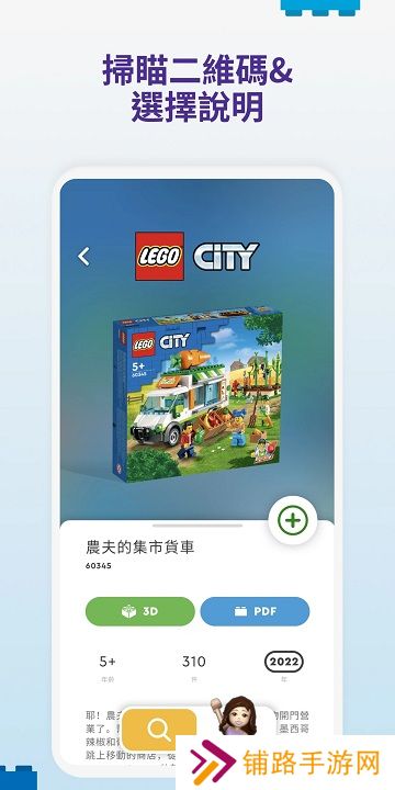lego builder软件(译为乐高拼搭指引)