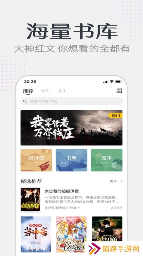 要看小说免费阅读