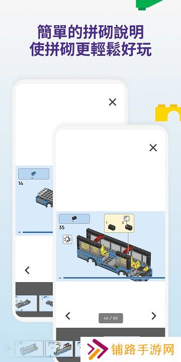 lego builder软件(译为乐高拼搭指引)