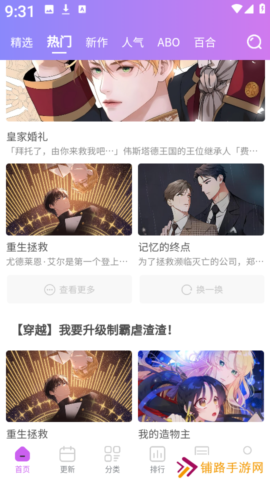 幻漫漫画