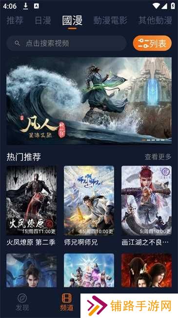 囧次元动漫app正版下载最新版