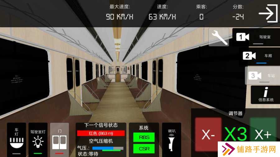 AG地铁模拟器游戏