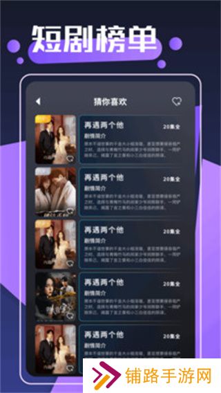 豚豚剧场app下载