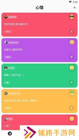 有料虾漫最新版