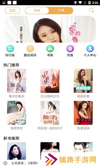 木读小说最新版
