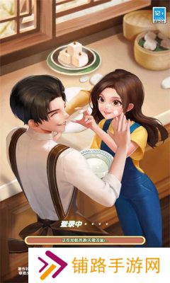 悠闲的田园生活