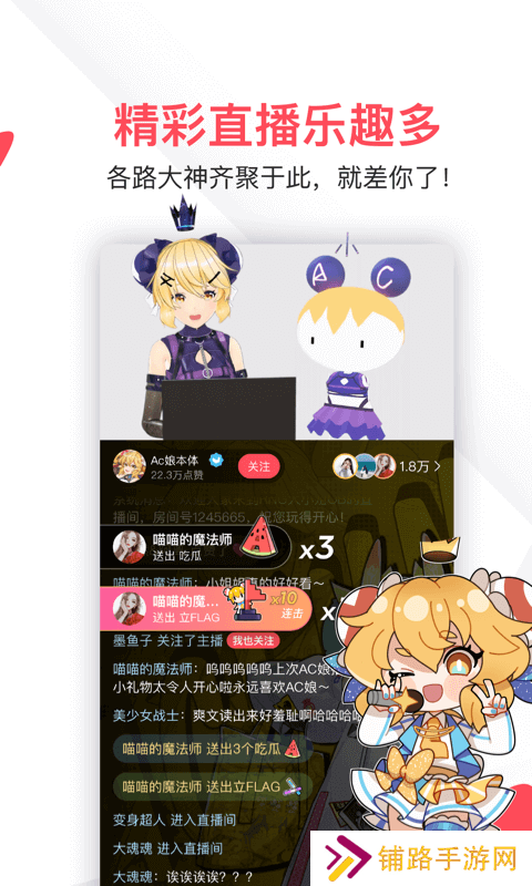 acfan手机版