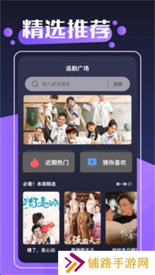 豚豚剧场app下载