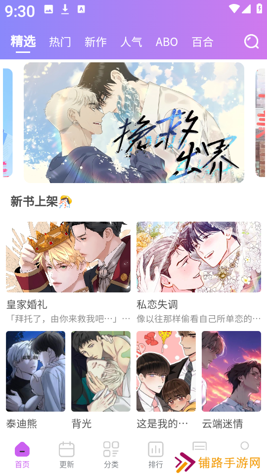 幻漫漫画