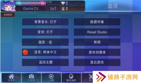 加查之星游戏