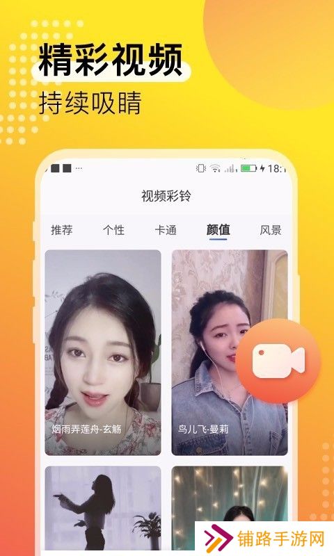 夜莺铃声