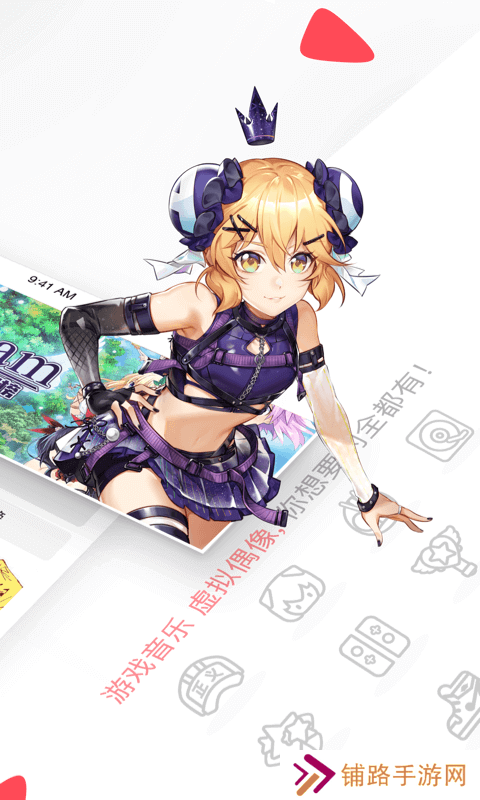 acfan手机版