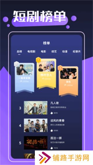 豚豚剧场app下载