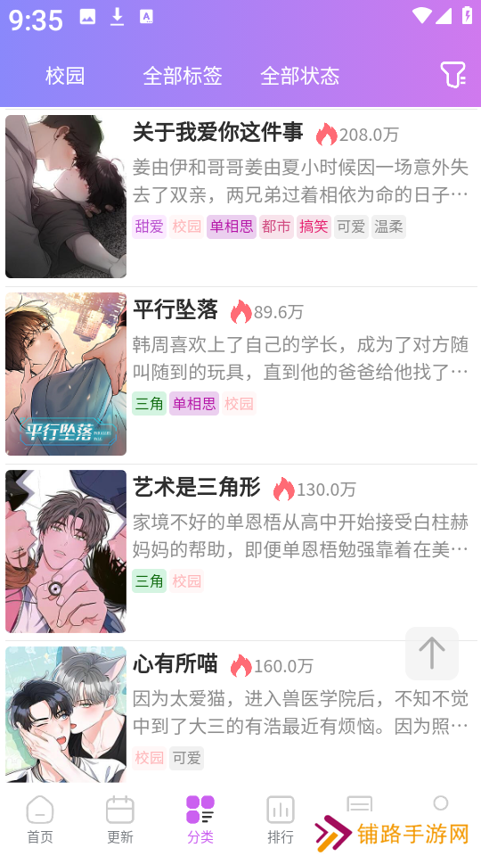 幻漫漫画