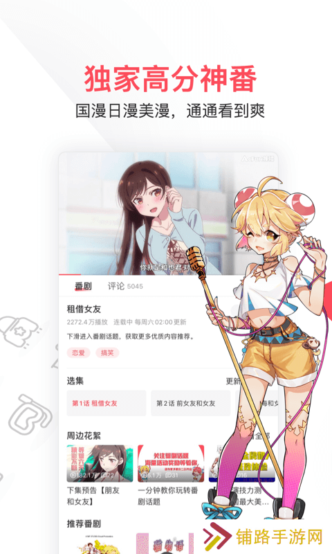 acfan手机版