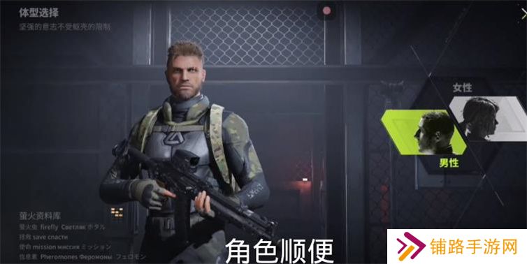萤火突击先锋服