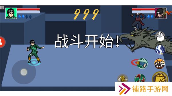 像素火影完整版