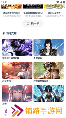 KC漫画免费版