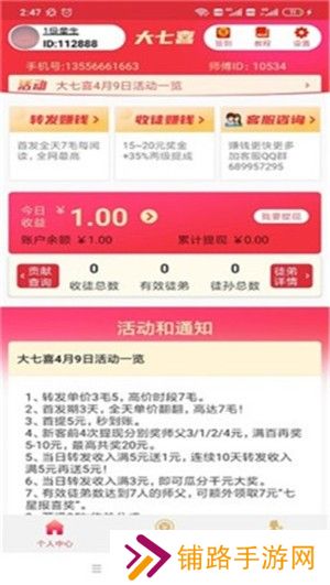 七喜热点