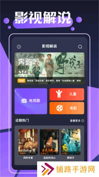 豚豚剧场app下载
