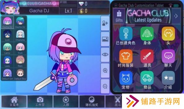 加查之星游戏
