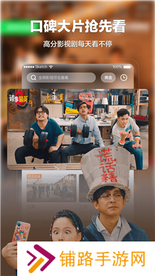 趣看影视