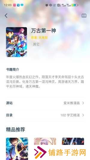 笔趣阁漫画