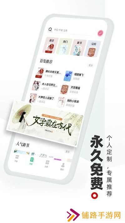 书海阁手机版