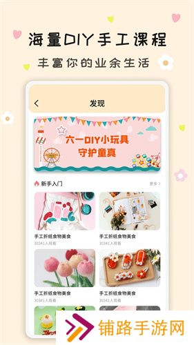 手工活