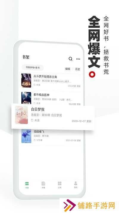 书海阁手机版