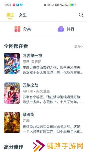 笔趣阁漫画
