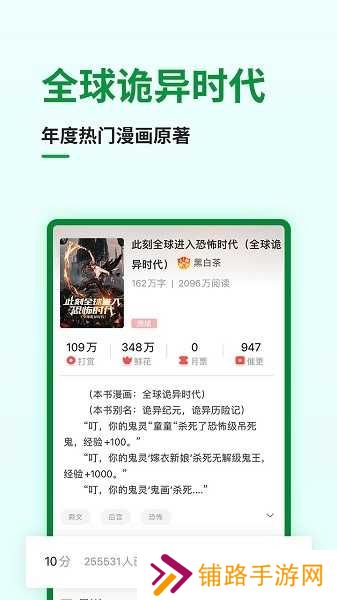 飞卢小说官网版